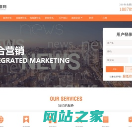 媒推网