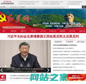 红星网_中共湖南省委组织部