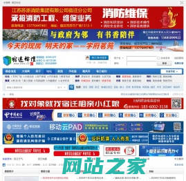 宿迁论坛|鼎鼎有民|大宿网|SQEE|大宿论坛 - 宿迁第一网络社区 -  Powered by Discuz!