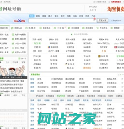 好网址导航_我们的安全上网导航