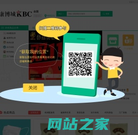 康博城供应链商城