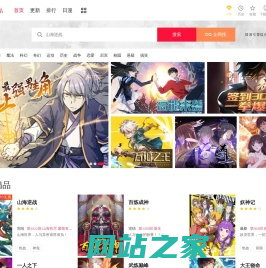 动漫屋_在线漫画_为看漫画的人而生