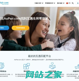 AuPair.com - 寻找互惠生、保姆、中介机构、工作