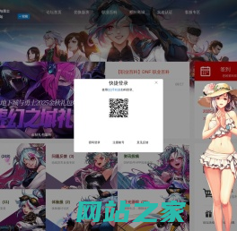 地下城与勇士官方论坛_DNF -