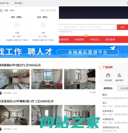 广饶信息网-广饶招聘找工作、找房子、找对象，广饶综合生活信息门户！