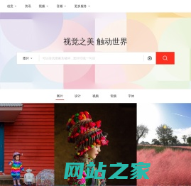 视觉中国VCG.COM-正版商用图片,视频,音乐,字体,插画_素材库