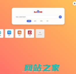 我的导航 - 7474网址导航