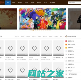 放放影院-最新热播电影电视剧免费在线观看