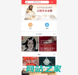 吉照堂官网_开光貔貅,本命佛,财神,狐仙,文昌塔,吉祥物旗舰店