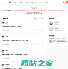 爱孩子,爱上爸妈网-幼儿英语|少儿英语|儿童英语|儿童教育