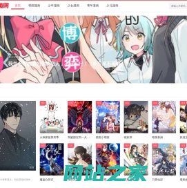 土豪漫画网 - 免费在线漫画平台-最好看的漫画就在土豪漫画网