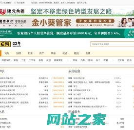 绍兴E网_E网论坛_绍兴房产汽车装修亲子培训生活网 - 老城市 新生活 - e0575.com