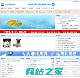 记账啦账客网 - 在线记账理财网站