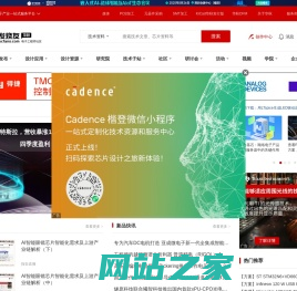 电子发烧友