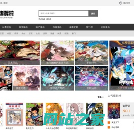 土豪漫画_免费看漫画软件-无广告下拉式漫画网站
