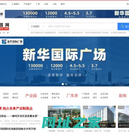 工业园区|工业地产网-工业园网