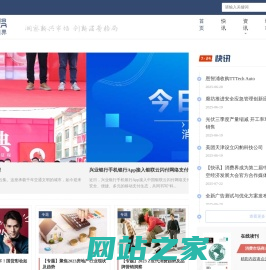消费界 |《消费界》官方网站