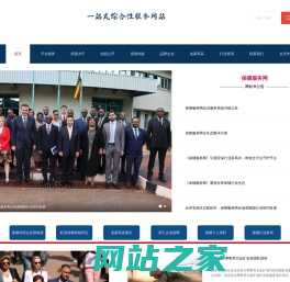 保镖服务网：国际保镖网|中国保镖网|保镖人才网| 专业保镖招聘、培训及安全服务