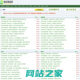 迅雷铺电影_迅雷电影下载网_最新高清首发电影_迅雷免费电影天堂_影视资源BT磁力链接下载
