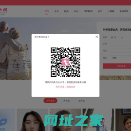 雅歌网-基督徒婚恋|基督徒交友|主内婚恋相亲交友网