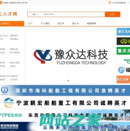 陇上人才网-陇上英才网-陇上招聘网-候鸟陇上英才网