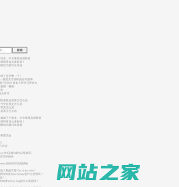 恒星英语学习网 -- 打造英语学习互助，英语资源分享网