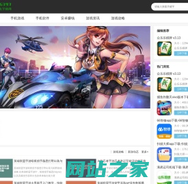 36397绿色资源网--游戏软件APP应用资源下载 - 提供安全，免费的手游软件下载与游戏攻略体验！