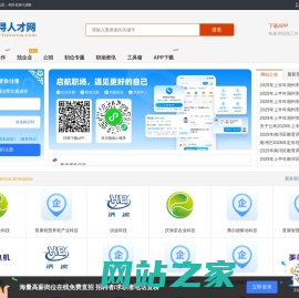 南浔人才网_南浔招聘网_湖州南浔找工作最新信息