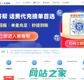 70ka礼品网-充值卡券回收正规平台