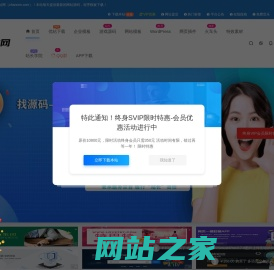 优站网-一个专注站长资源的平台网站,提供最新的网站模板和整站源码