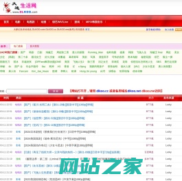 大连生活网－影视娱乐下载