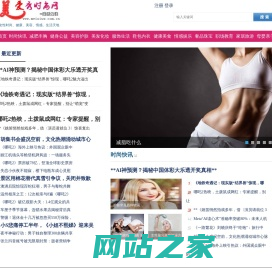 爱秀时尚网 - 美秀女性网 - 女性时尚、健康、美容、情感、生活天地