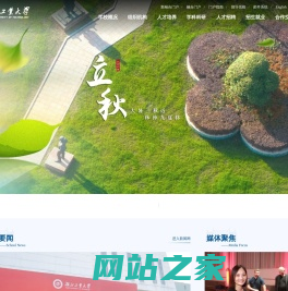 湖北工业大学