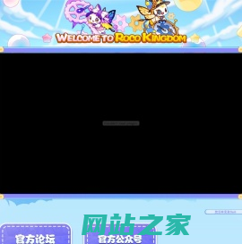 洛克王国-Roco kingdom-官方网站-进化！我的快乐王国