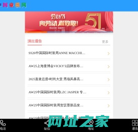 中国童模网--专业打造童模童星，少儿模特师资培训，直通国际国内各大时装周，承接国际国内大型演出品牌发布