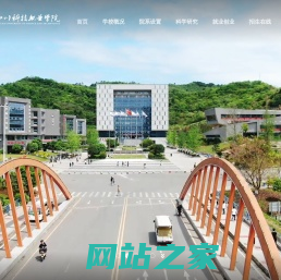 四川科技职业学院