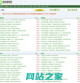 迅雷铺电影_迅雷电影下载网_最新高清首发电影_迅雷免费电影天堂_影视资源BT磁力链接下载