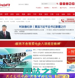 中山网 — 中山权威融媒平台