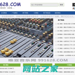 唯亚音乐_交谊舞曲_舞厅舞曲大全_夜场交谊舞曲