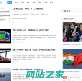 西诺网 - 三泰虎博客 网贴翻译 海外看中国