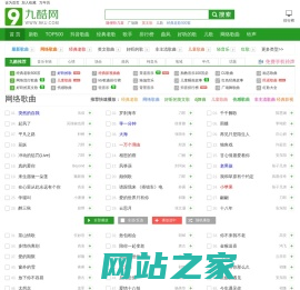 九酷音乐网|流行歌曲|经典歌曲|mp3音乐歌曲免费下载在线听
