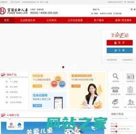 富德生命人寿官网-保险|养老|健康