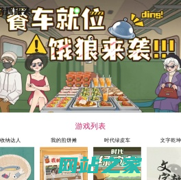 长沙游趣罐头网络科技有限公司