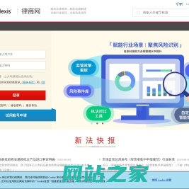 律商网 - 精准法律查询，精彩名家解读，全面行业资讯，全程实务指导
