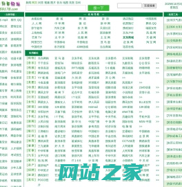 百分百好站