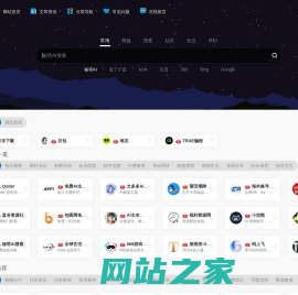 办公人导航-实用的办公生活导航网站！
