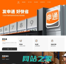 申通快递官网