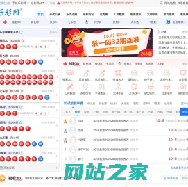 乐彩网 - www.17500.cn - 原创+专业+人气旺，踏实服务我国彩票公益事业，福彩体彩门户网站
