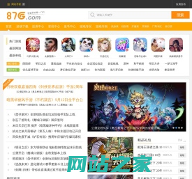 手机游戏下载_手机网游_最好玩的安卓苹果手机游戏免费下载网站 - 87G手游网