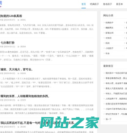 段子网 - 轻松一笑，从段子开始!
